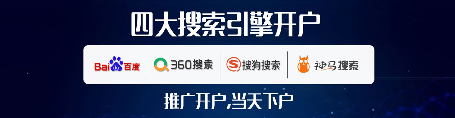 善化百度推广开户